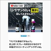 みんカラ：モニターキャンペー ...
