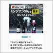 みんカラ：モニターキャンペーン【話題のシラザン50を無料で！】
