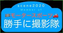 ビギナーズジムカーナin南千葉　プレ大会　～勝手に撮影隊～