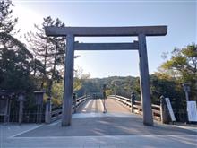 恒例の伊勢へ二日目