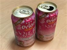 特別醸造オリオンビールを飲んだよ