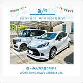 祝・みんカラ歴14年！