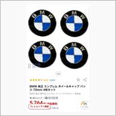 BMW 純正 エンブレム ホ ...