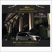 愛車と出会って8年！