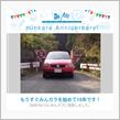 祝・みんカラ歴15年！