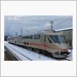 北近畿タンゴ鉄道タンゴエクスプローラー（KTR001形）はJR東海キハ85系より2年新しいんだって！