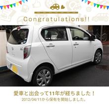 愛車と出会って11年！