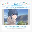 祝・みんカラ歴12年！