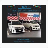 祝・みんカラ歴8年！