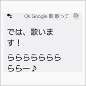 グーグルアシスタント(⁠&#160;⁠ ...