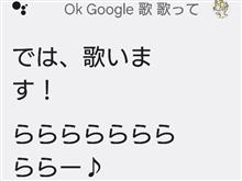 グーグルアシスタント(⁠&#160;⁠ꈍ⁠ᴗ⁠ꈍ⁠)