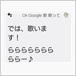 グーグルアシスタント(⁠&#160;⁠ꈍ⁠ᴗ⁠ꈍ⁠)