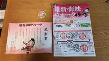 2023年海峡ウォーク　(^^♪