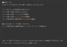 続・久しぶりだね 元気にしてたかい？
