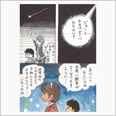 少年マガジンの『サイボーグ０ ...