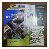 逆井城跡のパンフレットが届き ...