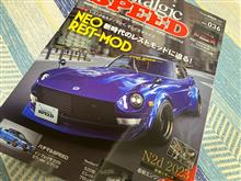 Nostalgic SPEED