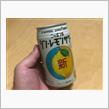 新？レモンサワーを飲んだよ