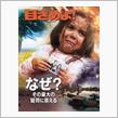 目覚めよ！