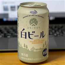HELIOS ユキノチカラ 白ビール🍺 〜 筍ご飯と共に♫