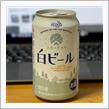 HELIOS ユキノチカラ 白ビール🍺 〜 筍ご飯と共に♫