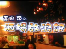 『吉田類の酒場放浪記』の雰囲気が50年前以上前からあったとは。 