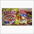 まちがった