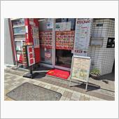 美楽園さんでお昼。