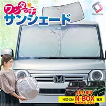 【シェアスタイル】モニター企画🎁GW目前！夏の暑すぎる日差しをカットして快適な車内をつくるサンシェード！に応募します❗️