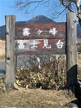 春の高原ドライブ🚙⑤  霧ヶ峰富士見台