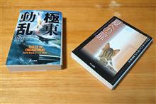 ４月の読書