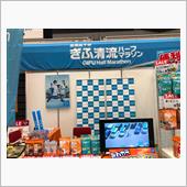 ぎふ清流ハーフマラソンイベン ...