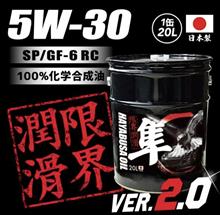 新しいオイル、中々いい感触です!!