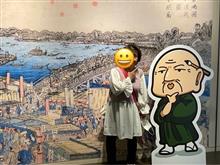 びんずる尊者と世界のHOKUSAI