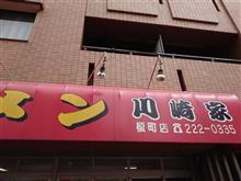 美味い味　899