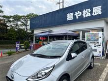 麺や　松辰