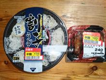独りどケチ節約生活、四十得！！
