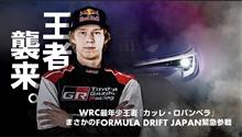 ウルトラビッグニュースです