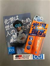 よいツヤの日プレゼントキャンペーン