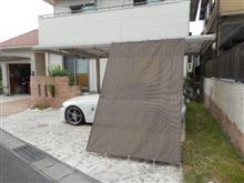 カーポートのサンシェード交換