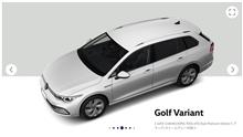 GOLF7 variantの買い換え（１）