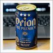 ORION THE PREMIUM 〜 籠清 黒胡椒チーズとともに♫