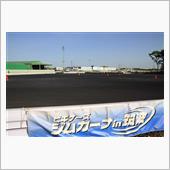 ビギナーズジムカーナ第二戦～ ...
