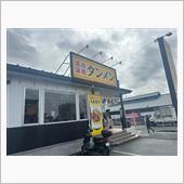 タンメン美味し♪