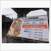 [2023年・東京モーターサ ...