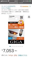Amazonにて購入。