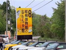 能登島TRG