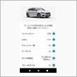 AdBlueっていつ減るの？
