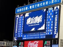 25年ぶりのハマスタ🥎 