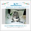祝・みんカラ歴17年！